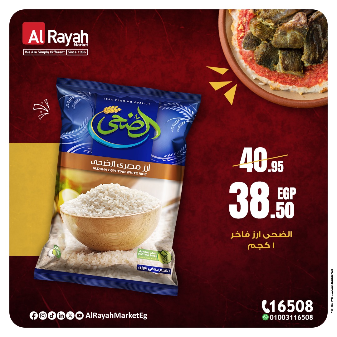 al-raya offers from 30may to 1may 2025 عروض الراية من 30 مايو حتى 1 مايو 2025 صفحة رقم 6